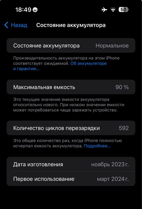 iPone 15 pro max 256g