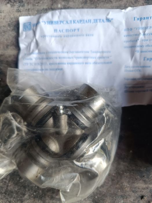 Продам Крестовину Газель.