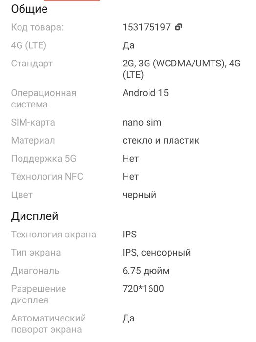 Смартфон ZTE Blade A36 64 GB