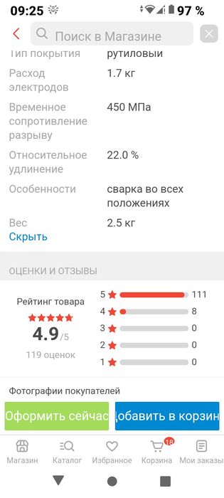 Сварочный ивертор ЗУБР с подарком