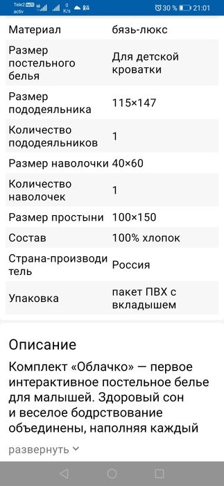 Постельное детям. Малышам. Подарок.