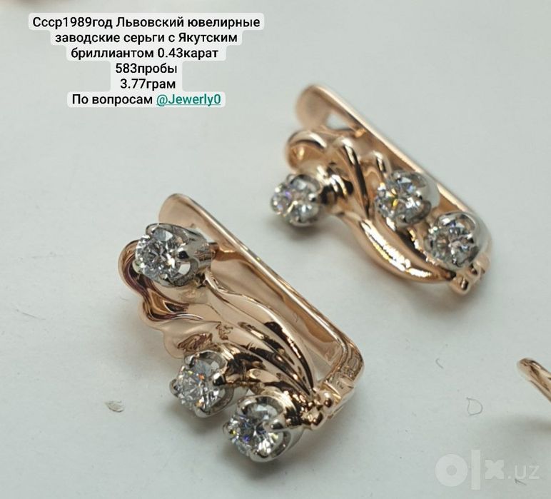 Ссср1989год Донецкий ювелирные заводские серьги с Якутским бриллиант