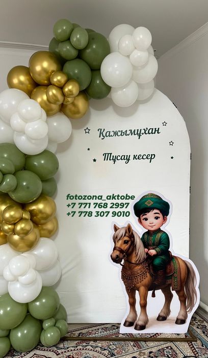 Фотозона на заказ