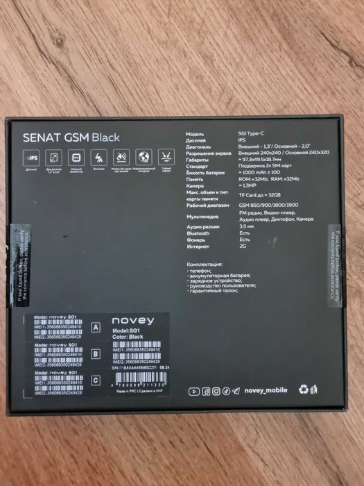 Novey senat orginal, 2ta simkartali