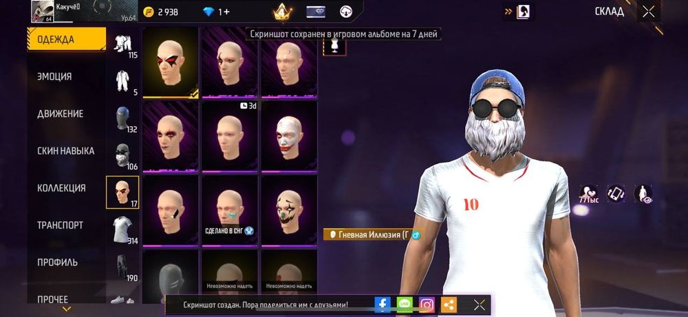 Продала Фри фаер аккаунт