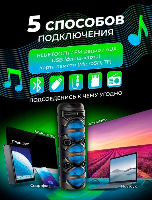 Беспроводная караоке колонка, в комплекте с микрофоном RGB Bluetooth