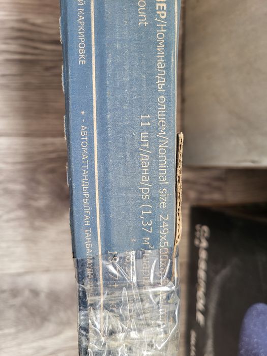 Плитка облицовочная 25×50, - 2,2кв.