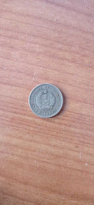 Монети от 1, 2, 10 стотини от 1981 , 1962, 1974 г. уникати