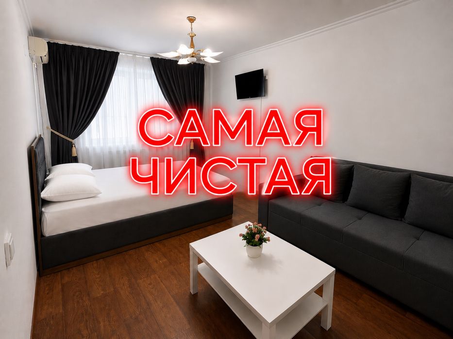 Самая чистая Люкс. Площадь