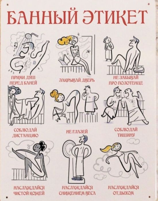 Пар мастер, банчик, парильчик