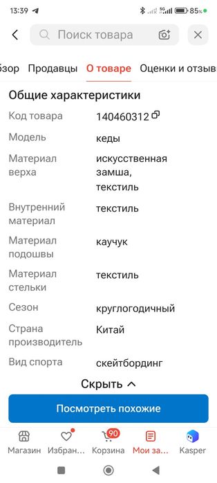 Продам кроссовки