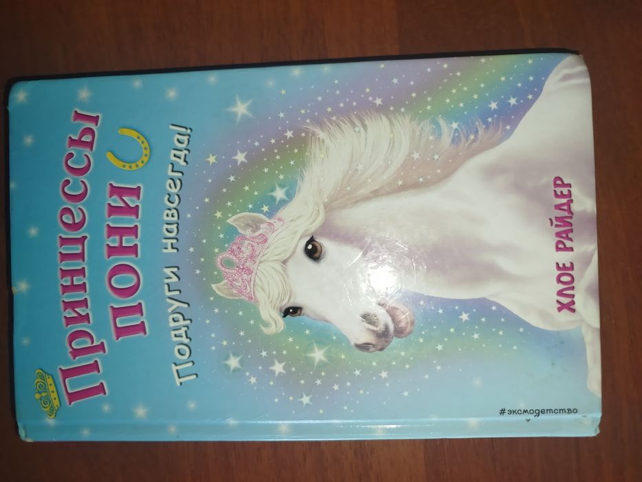 Книги для девочек