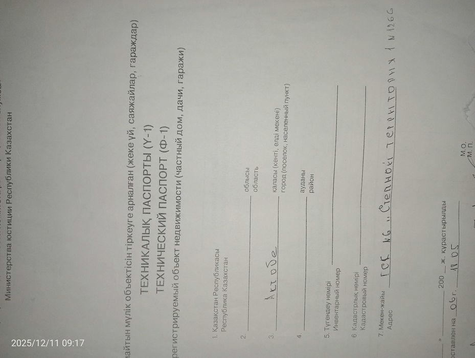 Продам гараж ГСК-6 в собственности