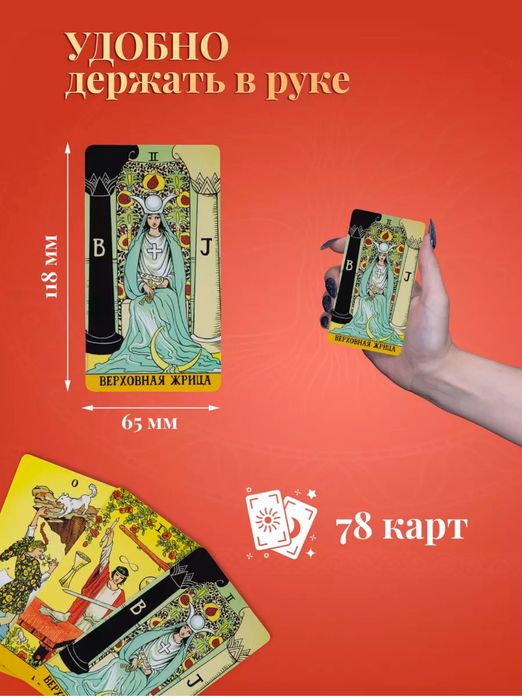 Таро Последствий. Авалон Ло Скарабео.