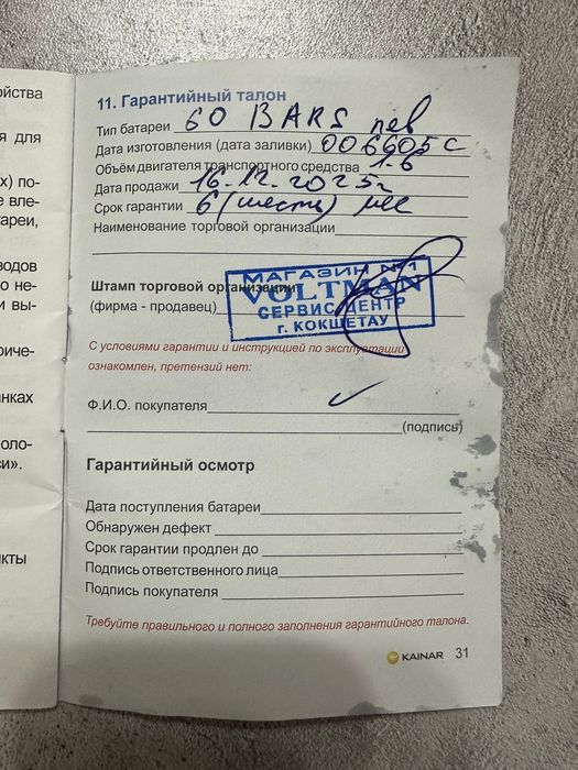 Продам аккумулятор