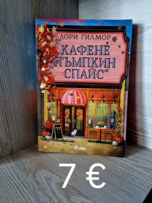 Продавам книги нови