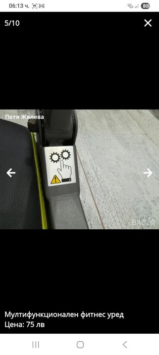 Мултифункционален фитнес уред