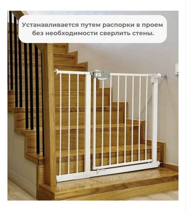 Детский защитный барьер для проема .