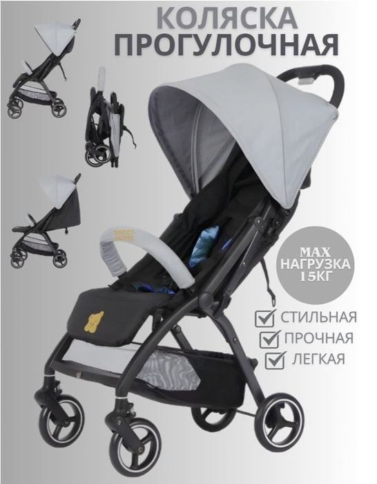 Коляска в хорошем состояний