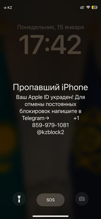 Официальная разблокировка icloud( айфон)