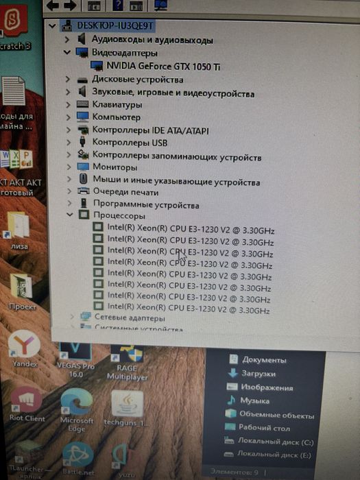 Пк 4ядра 8 потоков 16 озу 1050 ти 1кв бп копьютер игровой