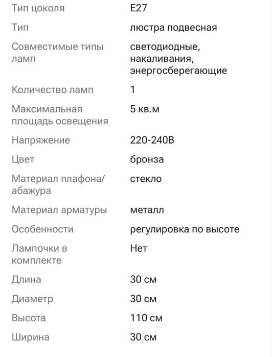 3 люстры в хорошем состоянии