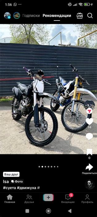 Продам эндуро 250 кубов