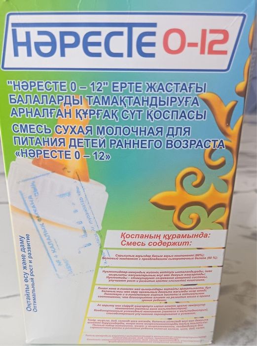 Продаю детский смесь наресте