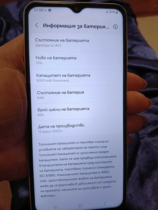 Samsung Galaxy A23 5G White 128GB/94GB Dual SIM