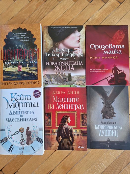 Нови книги художествена литература
