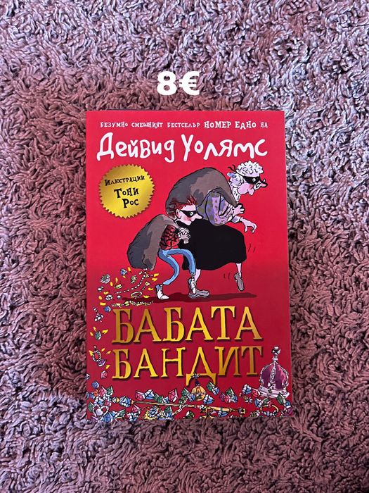 Продавам книги в отлично състояние