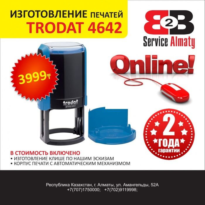 Изготовить печать,печать для тоо,ип,кх,изготовление печатей - Дизайн и ...