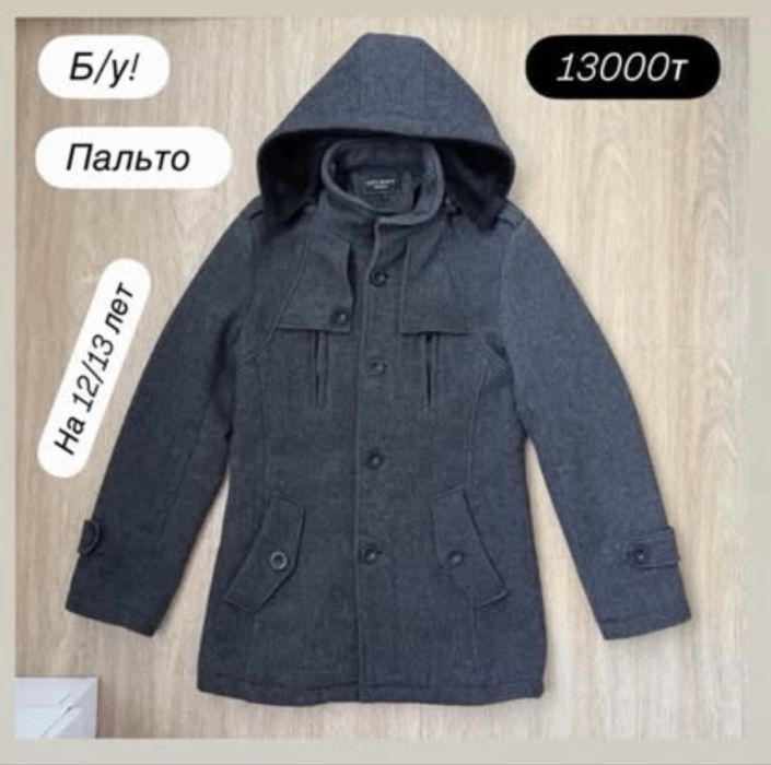 Пальто на мальчика.