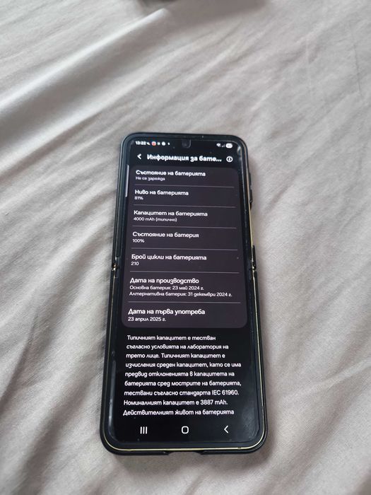Samsung Z Flip 6 Gold Гаранция