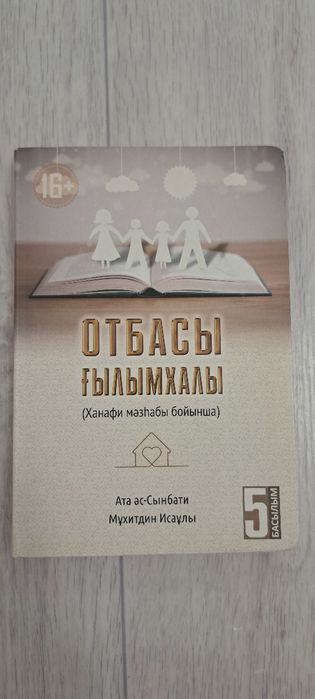 Книги религиозного жанра