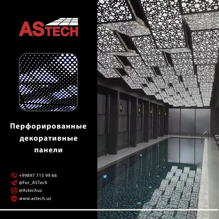 Треугольник снежинка подвесной потолок Armstron грильято реечный