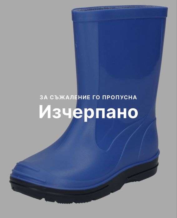 Детски гумени ботуши