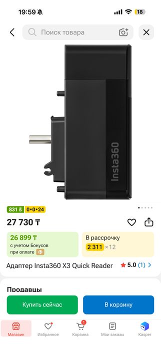 Адаптер Insta 360 quick reader