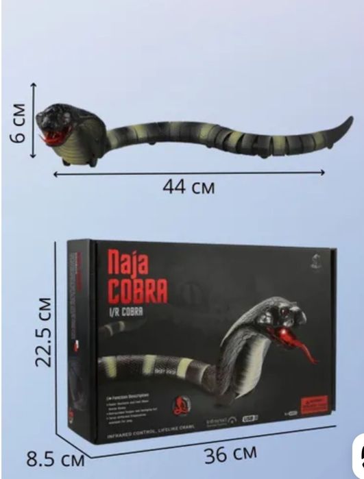 Кобра на радиоуправлении, Naja COBRA, змея на пульте управления