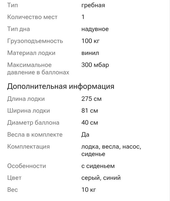 Надувная лодка Bestway