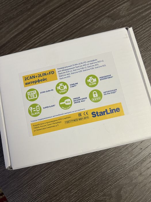 Продам starline 2can2lin модуль