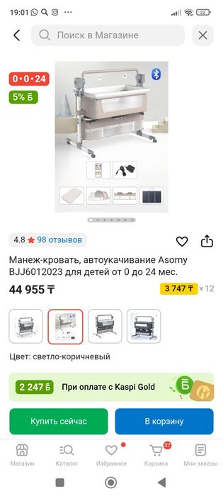 Электронной манеж новый