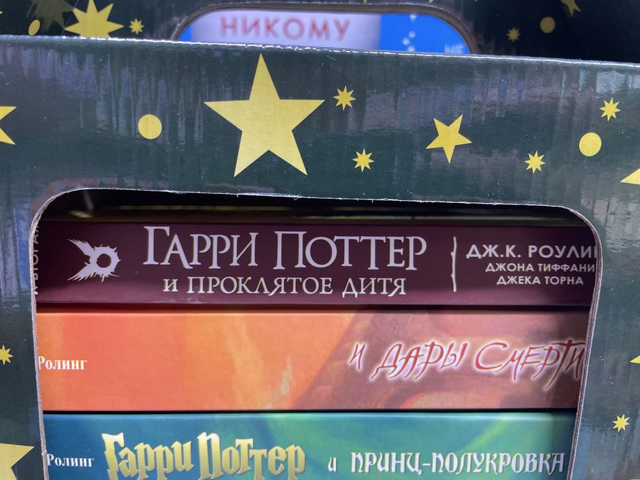 Книги Гарри Поттер
