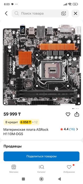 Продам компьютер СРОЧНО хороший