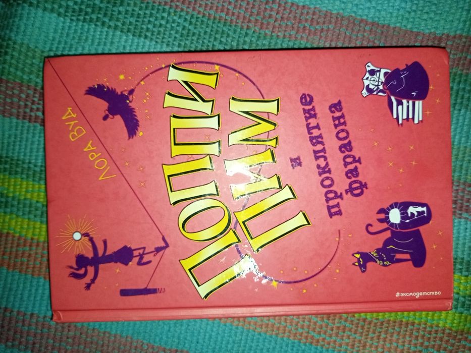 книга для чтения