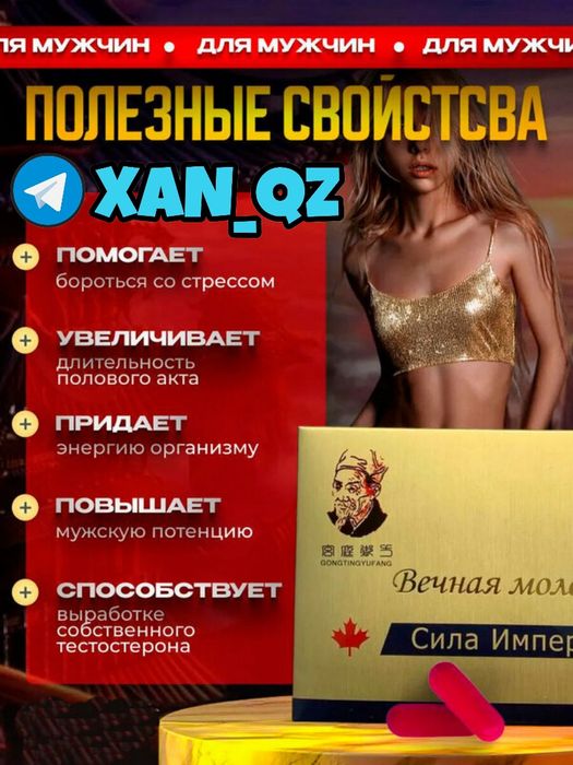 оригинальный активатор пасилаимерма