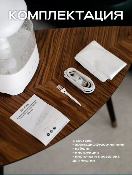Увлажнитель воздуха с аромадиффузором дождик с колонкой  Bluetooth
