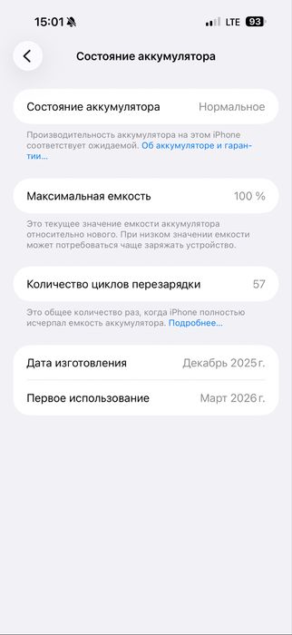 Айфон 17 про макс