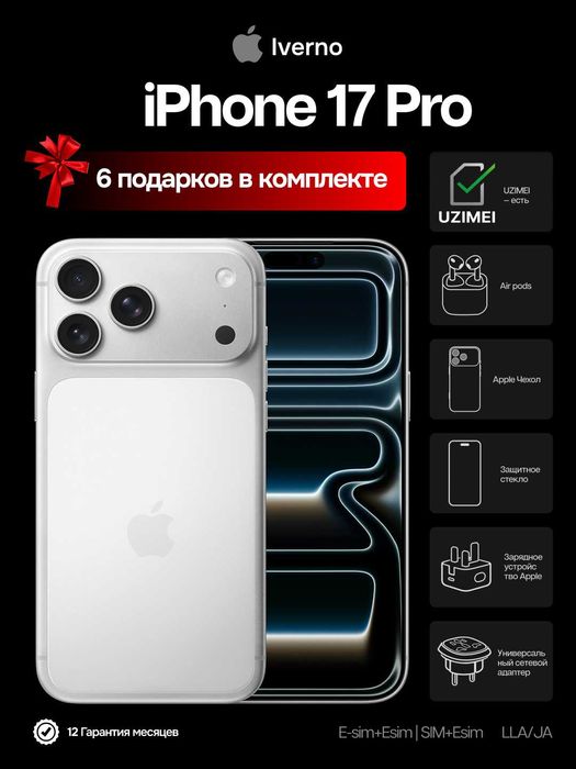 IPHONE 17 PRO | 256GB | 512GB | 1TB | 2TB | LLA, JA