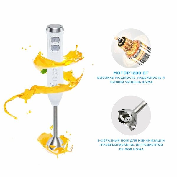 Блендер погружной Midea MC-BL301